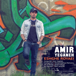 Amir Yeganeh - Eshghe Royaei