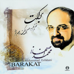 Mohammad Esfahani - Maro Ey Doost