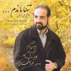 Mohammad Esfahani - Rozi To Khahi