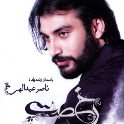 Naser Abdollahi - Rokhsat ( Bikalam )