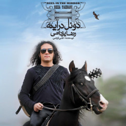 Reza Yazdani - Doel Dar Ayeneh