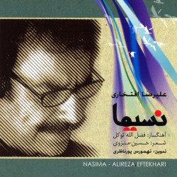 Alireza Eftekhari - Golaye Atlasi