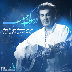 Amir Tajik - Dar Soog Habib