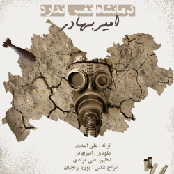 Amirbahador - Kermanshah Nafas Nadarad