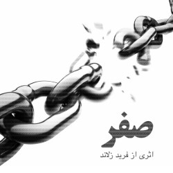 Dariush - Ba Inke Azam Doori ( Bikalam )