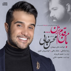 Mohsen Khani - Ba Man Ghadam Bezan