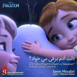 Samin Mozafari - Delet Adam Barfi Mikhad ( Frozen )