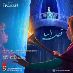 Samin Mozafari - Ghasre Elsa ( Frozen )