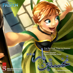 Samin Mozafari - Nokhostin Bar ( Frozen )