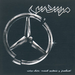 Babak Bayat - Mercedes & Shekar