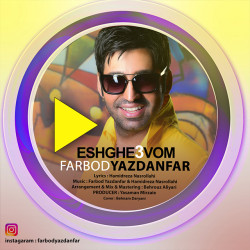 Farbod Yazdanfar - Eshghe Sevom