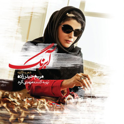 Maryam Heydarzadeh - Abrang