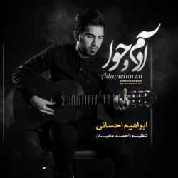 Ebrahim Ehsani - Adamo Havva