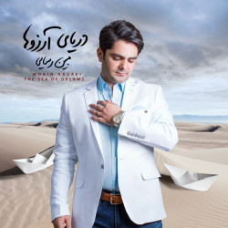 Mobin Rasaei - Daryaye Arezooha
