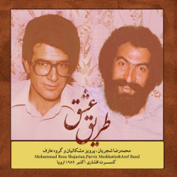 Mohammadreza Shajarian - Tarighe Eshgh