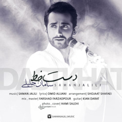Saman Jalili - Dast Khat