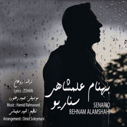 Behnam Alamshahi - Senario