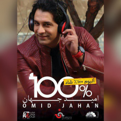 Omid Jahan - Sad Dar Sad