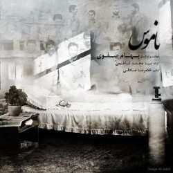 Behnam Safavi - Namoos