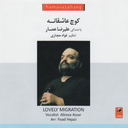 Alireza Assar - Ensanam Arezoost ( Bikalam )