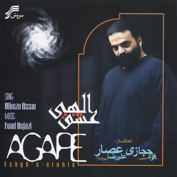 Alireza Assar - Eshghe Elahi ( Bikalam )