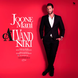 Alvand Niki - Joone Mani
