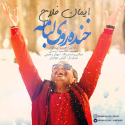 Iman Fallah - Khande Rooye Labame