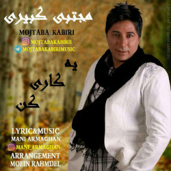 Mojtaba Kabiri - Ye Kari Kon