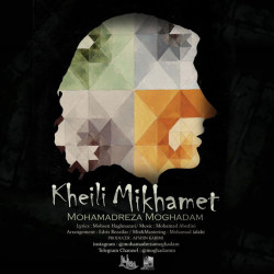 Mohammadreza Moghaddam - Kheili Mikhamet