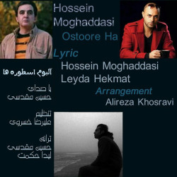 Hossein Moghaddasi - Ostooreha