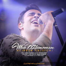 Alireza Talischi - Man Hamoonam