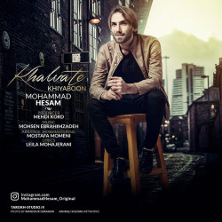 Mohammad Hesam - Khalvate Khiyaboon