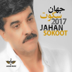 Jahan - Hame Donyami