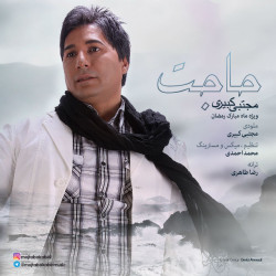 Mojtaba Kabiri - Hajat