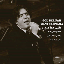 Mani Rahnama - Gole Par Par