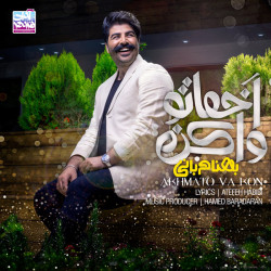 Behnam Bani - Akhmato Va Kon