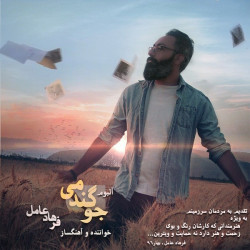 Farhad Amel - Jo Gandomi