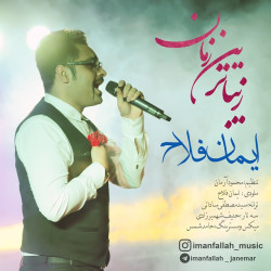 Iman Fallah - Zibatarin Zaman
