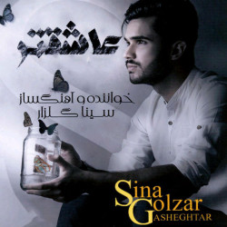 Sina Golzar - Asheghtar