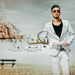 Yousef Zamani - Nimkat