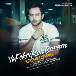 Hossein Tavakoli - Ye Fekri Kon Baram