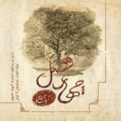 Kian Falahi - 4 Fasl