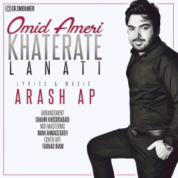 Omid Ameri - Khaterate Lanati