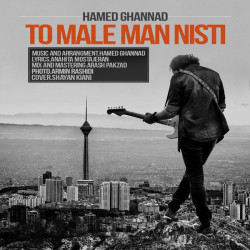 Hamed Ghannad - To Male Man Nisti