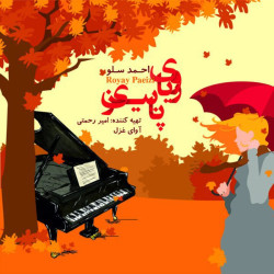 Ahmad Solo - Royaye Paeizi