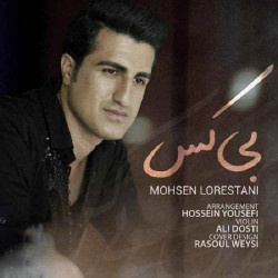 Mohsen Lorestani – Bi Kas
