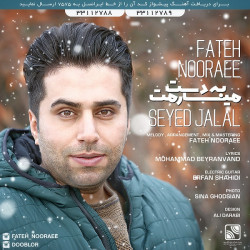Fateh Nooraee Ft Sed Jalal – Be Dast Miaramet