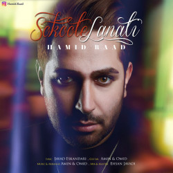 Hamid Raad – Sokoote Lanati