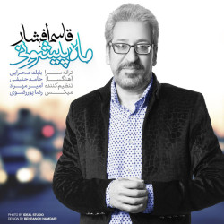 Ghasem Afshar – Mah Pishooni