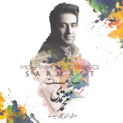 Mohammad Motamedi – Sarmast